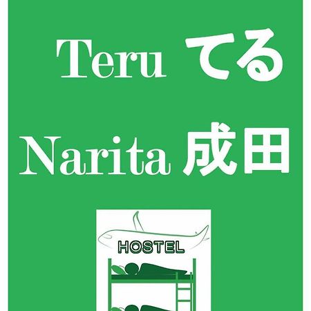 Nono Teru Narita Hostel Exterior photo