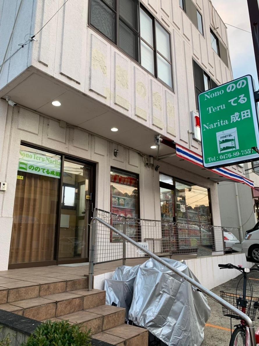 Nono Teru Narita Hostel Exterior photo